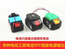 DIY electric tool battery plug battery leads to the wire base Grand Art Battery and other electric seats