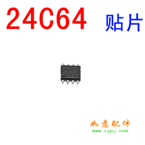 SMD AT24C64 Memory Narrow body 24C64 Memory