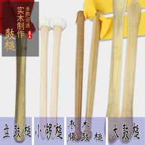 Large drum hammer drum plate drum hammer wooden bone stick national hip drum thick hardwood flat drum red drum high drum