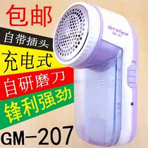 Self-grinding tool bit Gamey 207 rechargeable fur ball trimmer sweater shaving machine to ball machine