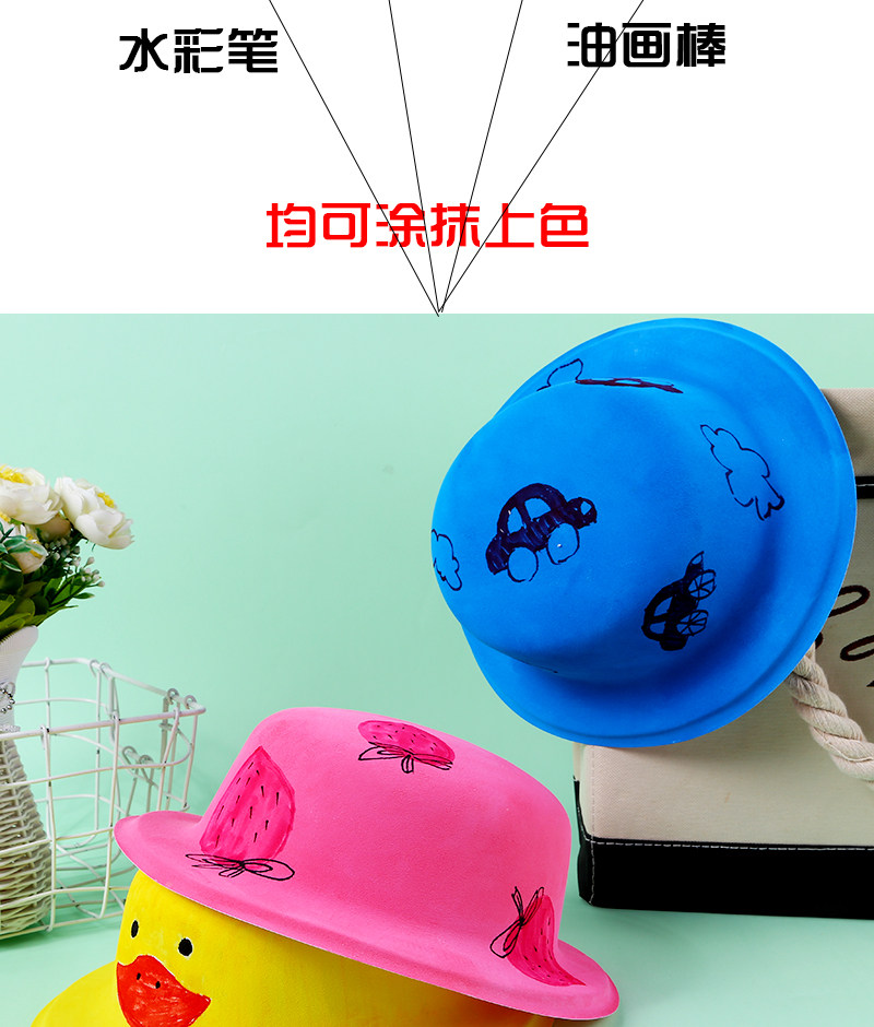 儿童绘画涂鸦草帽diy材料幼儿园创意彩绘帽子新年春节