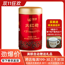 COFCO seawall tea Oolong tea Wuyi rock tea new products listed AT103A legend Dahongpao 125g