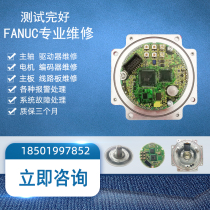 A860-2000-T301 2005 2020 20502070-T371 Various Model Encoder Alarm Repair