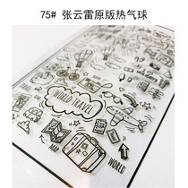 miss Xiaochen diy transparent Zhang Yunlei same style epoxy phone shell hot air balloon No 75 uv resin glue