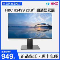 HKC Huike H240L H249S W 24-inch computer desktop monitor Gaming screen inches