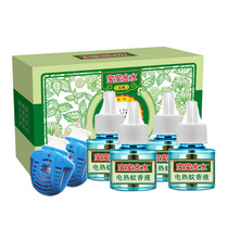 Baby gold water electric mosquito coil liquid Baby pregnant woman mosquito coil liquid Mosquito repellent liquid Baby mosquito repellent water tasteless 4 bottles 45ml