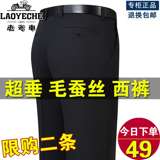 Master Car Wool West Pants Men's Business Leisure Middle -aged Permo -hot high -waist loose straight straight men's suit pants autumn and winter Master Car Wool West Pants Men's Business Leisure Middle -aged Permo -hot high -waist loose straight straight men's suit pants autumn and winter