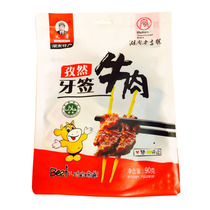 Yege beef jerky cumin toothpick beef spicy authentic Hunan specialty cooked food specialty snack snack 90g 90g