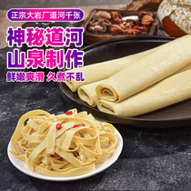 Zhengzong Hunan Changde Li County Tuteryield River Chiao Ultrathin Bean Curd Leather Handmade Brine Bean Peel Dry Bean Curd