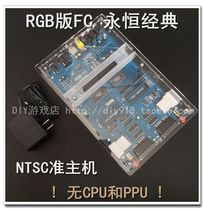 RGB FC quasi-game machine NTSC system 60HZ fully integrated block real machine hard solution Lack of chip