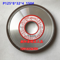 Diamond parallel resin grinding wheel P125 * 8*32*4 150# tungsten steel alloy high hardness material grinding