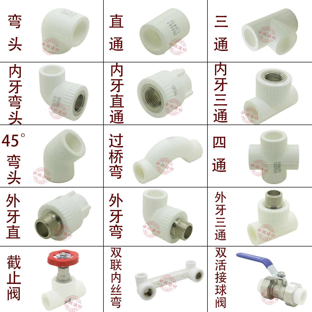 正品广东佛山日丰ppr管材及配件20/4分家用