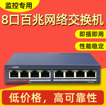 Hikvision DS-3E0108-E non-network management 8-port network switch monitoring equipment