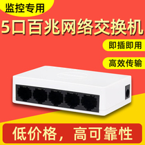 Hikvision switch DS-3E0105D-E 5-port 100 gigabit switch monitoring special plastic shell economic model
