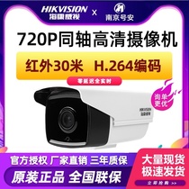 Hikvision 720P Coaxial HD Surveillance Camera DS-2CE16C0T-IT3 IT5 Infrared Camera