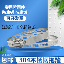 304 stainless steel throat hoop monitoring hoop bracket pole light pole hoop Electric pole clamp word cross buckle