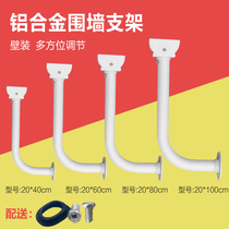 Outdoor monitoring wall bracket Wall extension and height suction side wall Bolt camera universal column bracket L-type