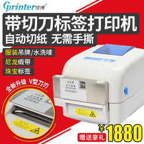 Jiabo GP1824TC printer washing label with automatic cutter clothing tag printer