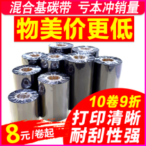 Enhanced wax-based ribbon 110mm 300m hybrid barcode vertical image printer Zebra tscttp-244 ribbon