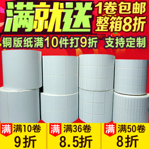 Label paper Custom bar code paper Coated self-adhesive label Special price sticker Handwritten coding qualified tag Anti-counterfeiting fragile