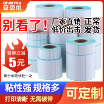 Three-proof thermal label paper 100x100 60x40mm rookie station label milk tea sticker supermarket printing paper
