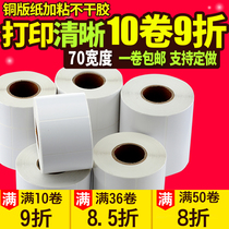 Coated paper Self-adhesive 70*15 20 25 30 35 40 45 50 55 60 70 75 single row barcode paper