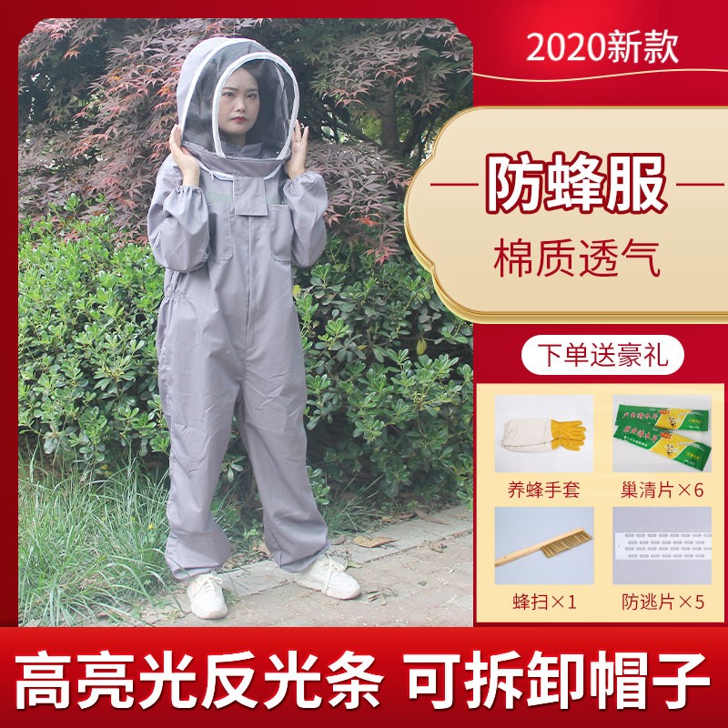 Beekeeping Protection Clothing Honeybee Tools Anti-Bee Clothing Special Conjoined Anti-Hibernate breathable full set of thickened protective cap gloves-Taobao