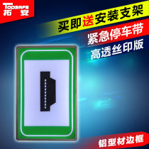 Emergency parking with tunnel electro-optic sign LED luminous sign light-transmitting panel green and white double-sided sign