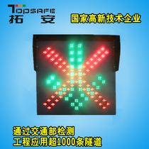 Traffic signal light 600mm single-sided Red Fork Green Arrow tunnel lane warning light LED red and green traffic indicator