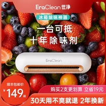 EraClean Refrigerator Deodorizer with Eco Chain Germicidal Deodorant for Refreshing Household Small Air Purifying