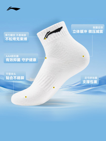 Li Ning Sports Socks Summer Socks 중간 튜브 양말 남성 땀-흡수 공식 전문가 달리기 양말 및 악취 방지 양말 Li Ning Sports Socks Summer Socks 중간 튜브 양말 남성 땀-흡수 공식 전문가 달리기 양말 및 악취 방지 양말