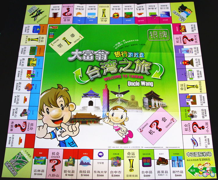 大富翁游戏棋银牌铜牌世界之旅中国之旅游戏牌强手棋