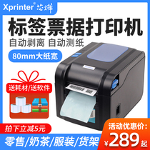 Core Ye XP-370B thermal adhesive barcode label clothing jewelry milk tea tag price sticker printer