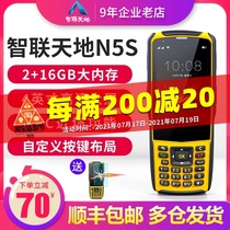 Zhilian Tiandi N5S data collector Jushui Wang Diantong handheld inventory machine Express Station Shentong Bus gun