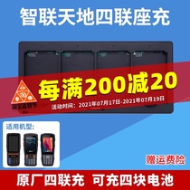 Zhilian Tiandi N2S data collector battery charger N5 handheld wireless PDA inventory machine battery quad charger