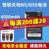 Zhilian Tiandi N5 collector Station express gun battery PDA Android data collector electric board CLP525