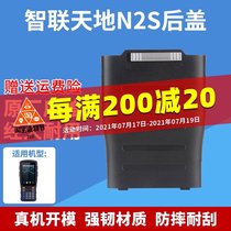 Zhilian Tiandi N2S data collector back cover Express logistics handheld wireless terminal PDA inventory machine battery cover