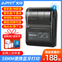 Portable thermal Bluetooth printer 58mm seven-star Color Award insect housekeeper wife material Unicom Lian Kai purchase and sale deposit Zhiketong