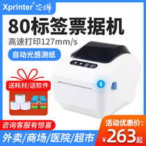 Core Ye XP-320B 365B barcode label machine jewelry price shelf label milk tea cup label printer