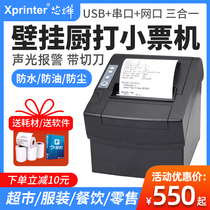 Core Ye XP-C2008 ticket machine restaurant restaurant back kitchen 58 80mm wireless Bluetooth wifi thermal printer