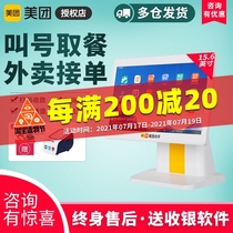 Meituan N2 cash register Catering milk tea Convenience store Hot pot snack bar Order meal single cash register All-in-one machine