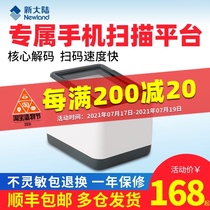 Newland FR20 Medical insurance electronic voucher scanning gun Two-dimensional code scanner Supermarket cash register platform payment box