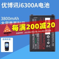 UROVO i6300A i6200S data collector battery PDA handheld terminal inventory electromechanical board