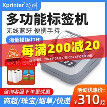 Xinye XP-P3302B Bluetooth portable label machine 3 inch express supermarket Xiaobing station pickup code printer