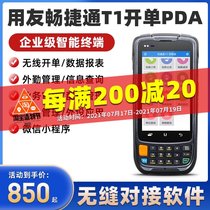 UF T1 inventory machine Changjie Tong trade Treasure Invoicing Mobile invoicing Handheld terminal Android collector PDA