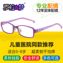 Rolla A Dream Children's Glasses Frames Unisex Trendy Children's Glasses Frames with Myopia Glasses Ultra Light Eye Frame 201188