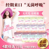 Taiwan Susan Shushan sanitary napkin gift bag day and night with pads optional 15 packs of breathable non-fluorescent agent