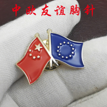 Spot in EU cooperative friendship Cross flag badge badge EU brooch gilded breast badge friendly flag chest badge