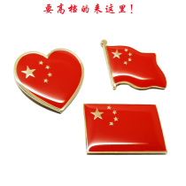 Spot Metal Patriotic Red Flag Badge Heart-shaped National Flag Brooch Brooch Tour Group Gift Clothing Cap Chest boutique