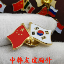 China-ROK Cross-Flag Badge China and Japan Flag of the United Arab Emirates Joint Chiefs of Friendship Brokenness Brooch